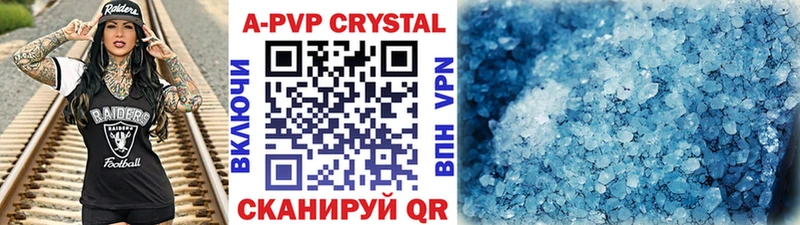 Купить где  Сертолово  APVP СК КРИС 