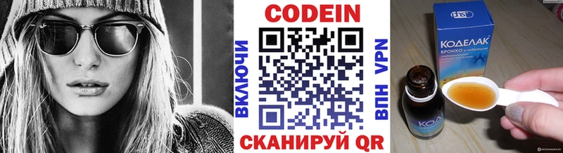 Купить закладки  Сертолово  Codein Purple Drank 