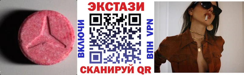Ecstasy ешки  Купить закладки  Сертолово 