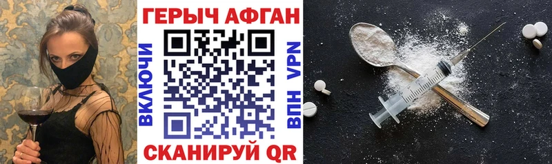 ГЕРОИН хмурый  Купить закладки  Сертолово 