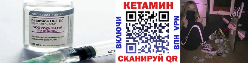 Купить где  Сертолово  КЕТАМИН VHQ 